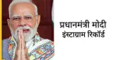 युवाओं और वैश्विक दर्शकों से सीधा संवाद: प्रधानमंत्री मोदी ने इंस्टाग्राम पर रचा इतिहास