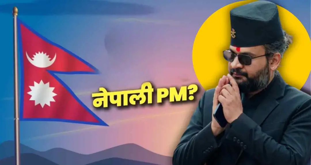 नेपाल की राजनीति में बदलाव की आहट,काठमांडू के पूर्व मेयर बालेन शाह पीएम रेस में आगे