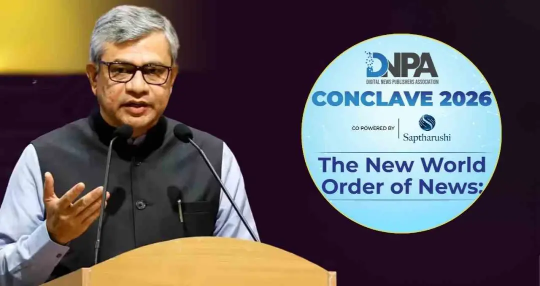 DNPA Conclave 2026: डिजिटल युग में मीडिया की भूमिका पर वैश्विक चर्चा, भारत सरकार ने विश्वसनीयता पर दिया जोर