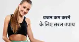 स्लिम बनने का तरीका: 3 साल में 72 किलो घटाया, आप भी अपना सकते हैं ये कदम