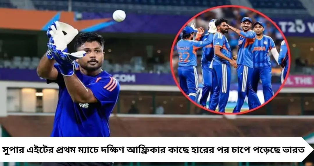 Ind vs Zim: আজ হারলেও শেষ নয়! জিম্বাবোয়ের কাছে হারলেও সেমিফাইনালের ক্ষীণ আশা টিম ইন্ডিয়ার
