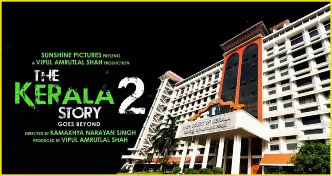 केरल हाईकोर्ट ने फिल्म 'द केरल स्टोरी 2' की रिलीज पर 15 दिन के लिए लगाई रोक, जानें पूरा मामला 