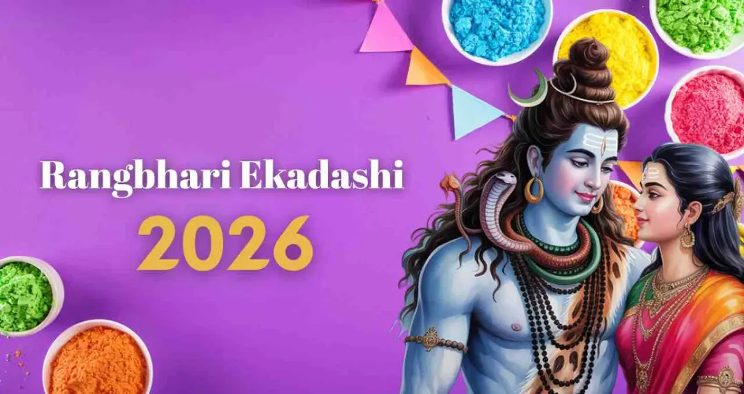 Rangbhari Ekadashi 2026: बाबा विश्वनाथ को चढ़ेगा गुलाल, शुरू होगा रंगोत्सव