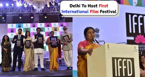 दिल्ली में मार्च 2026 में होगा इंटरनेशनल फिल्म फेस्टिवल: राजधानी बनेगी वैश्विक सिनेमाई महाकुंभ की गवाह
