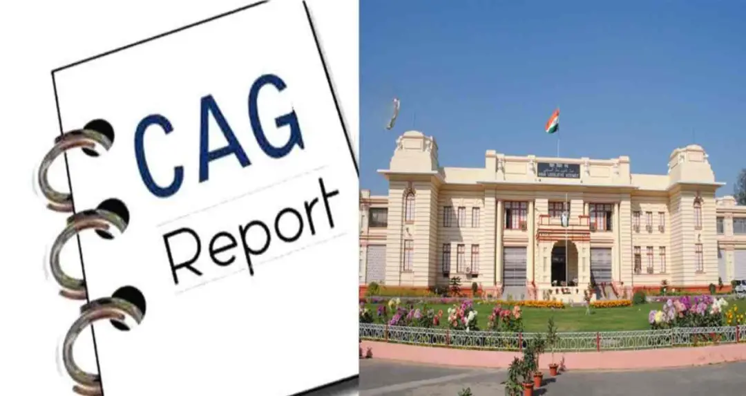 कैग रिपोर्ट में बिहार सरकार के विभागों की पोल खुली, सामने आई करोड़ों की वित्तीय अनियमितताएँ