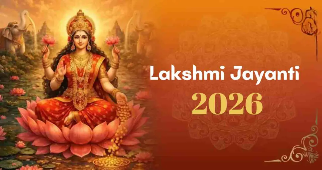 मार्च 2026 में लक्ष्मी जयंती कब मनाई जाएगी? ग्रहण को लेकर क्या कहता है पंचांग