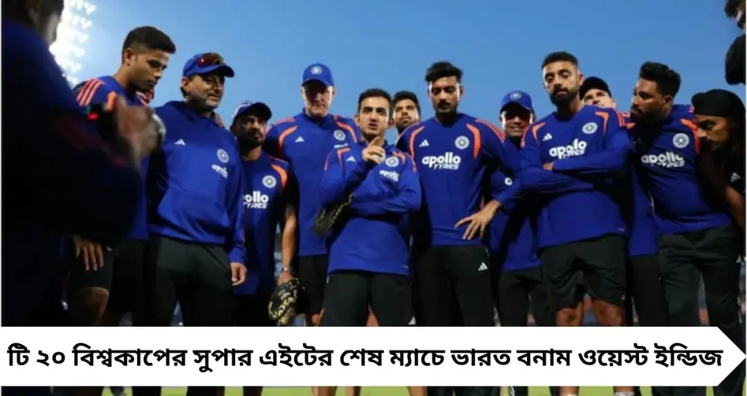 ইডেনে সেমির লড়াই, জয়ের পরও একাদশে চমক! ওয়েস্ট ইন্ডিজ ম্যাচে ভারতের দলে বড় বদলের ইঙ্গিত
