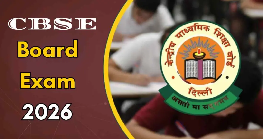 CBSE 2026: मिडिल ईस्ट में 10वीं और 12वीं की परीक्षा स्थगित, सुरक्षा को सर्वोच्च प्राथमिकता