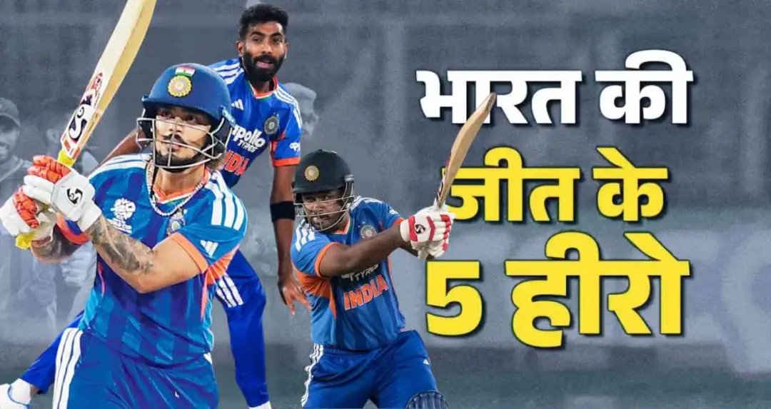 IND vs WI: भारत छठी बार टी20 विश्व कप सेमीफाइनल में, संजू सैमसन समेत ये 5 खिलाड़ी बने जीत के हीरो