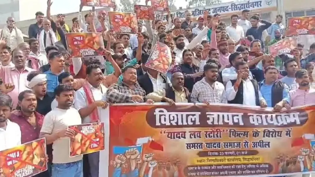 लखीसराय में ‘यादव जी की लव स्टोरी’ टीजर पर बवाल: यादव समाज का मार्च, पोस्टर जलाए; नाम बदलने और आपत्तिजनक दृश्य हटाने की मांग