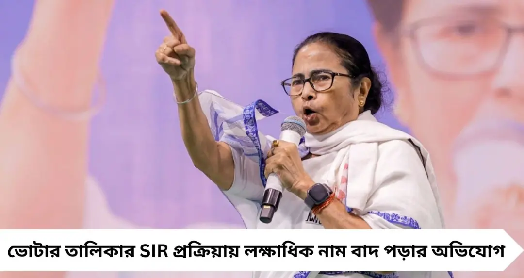 SIR-এ ‘বিরাট অসঙ্গতি’ অভিযোগ, ৬ মার্চ ধর্মতলায় ধর্নায় বসছেন মমতা— ঘোষণা অভিষেকের

