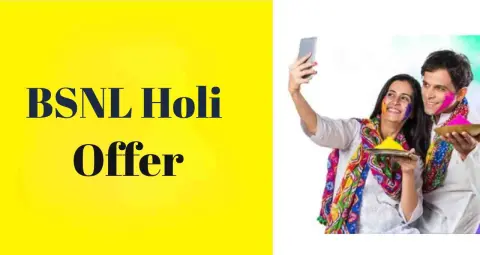 BSNL का होली ऑफर, रिचार्ज करें और पाएं 14 दिन एक्स्ट्रा वैलिडिटी