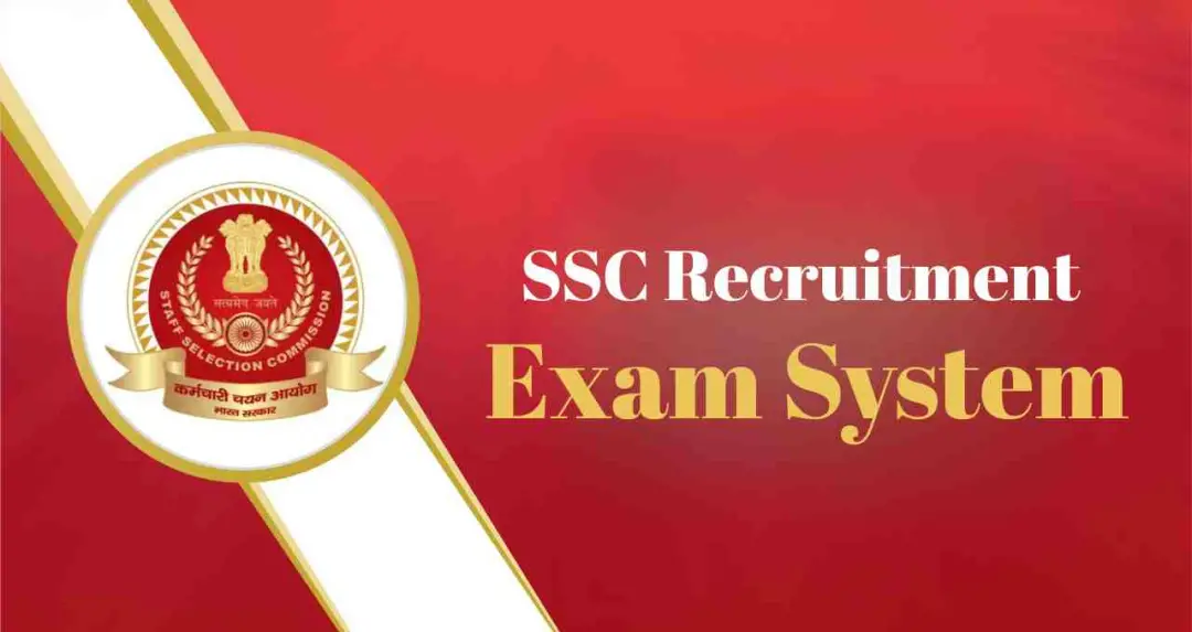 SSC एग्जाम सिस्टम अपडेट: डिजिटल परीक्षा के लिए आयोग तलाश रहा नया वेंडर