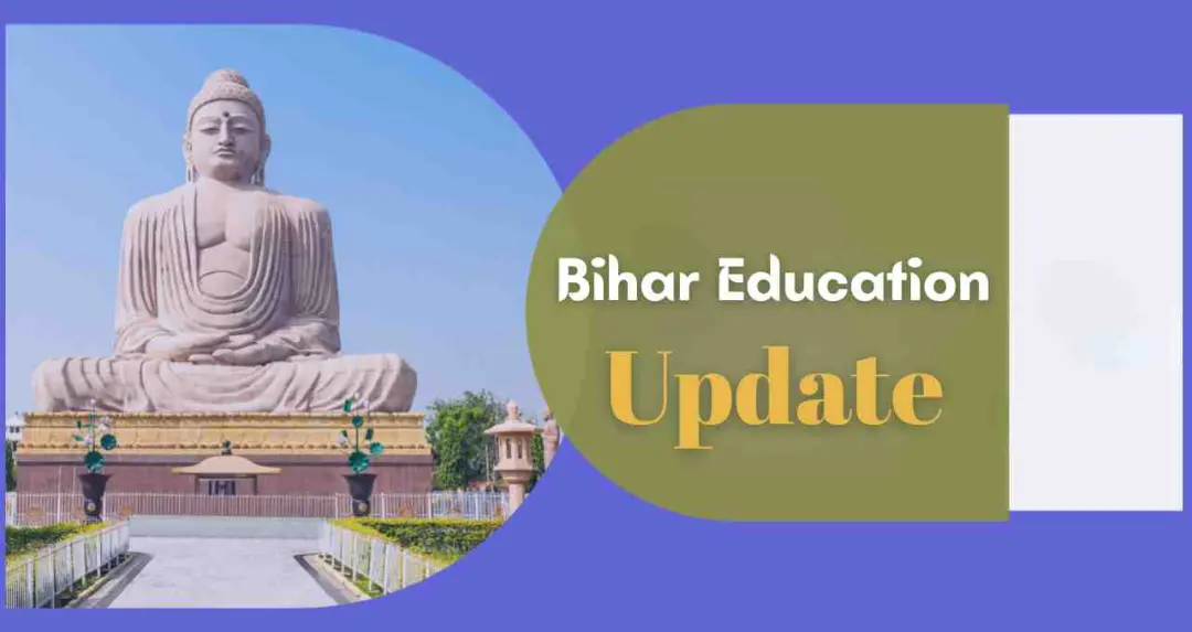 बिहार में बड़ा फैसला, प्राइवेट एजुकेशन इंस्टीट्यूट की फीस अब सरकार तय करेगी