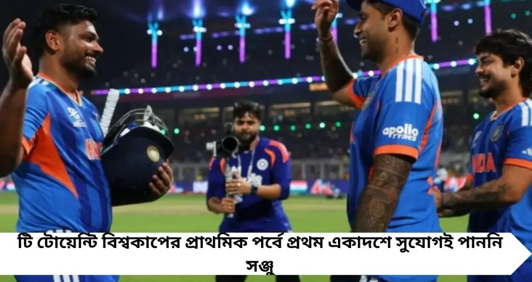 সঞ্জু স্যামসনের প্রত্যাবর্তন: ব্রাত্য থেকে ম্যাচ উইনার, সাফল্যের পর প্রথম ভিডিও কল স্ত্রী চারুলতাকে