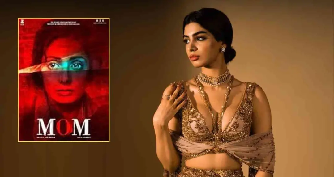 MOM 2: श्रीदेवी की Crime Thriller के सीक्वल में लीड रोल निभाएंगी खुशी कपूर, नोएडा में शुरू हुई शूटिंग