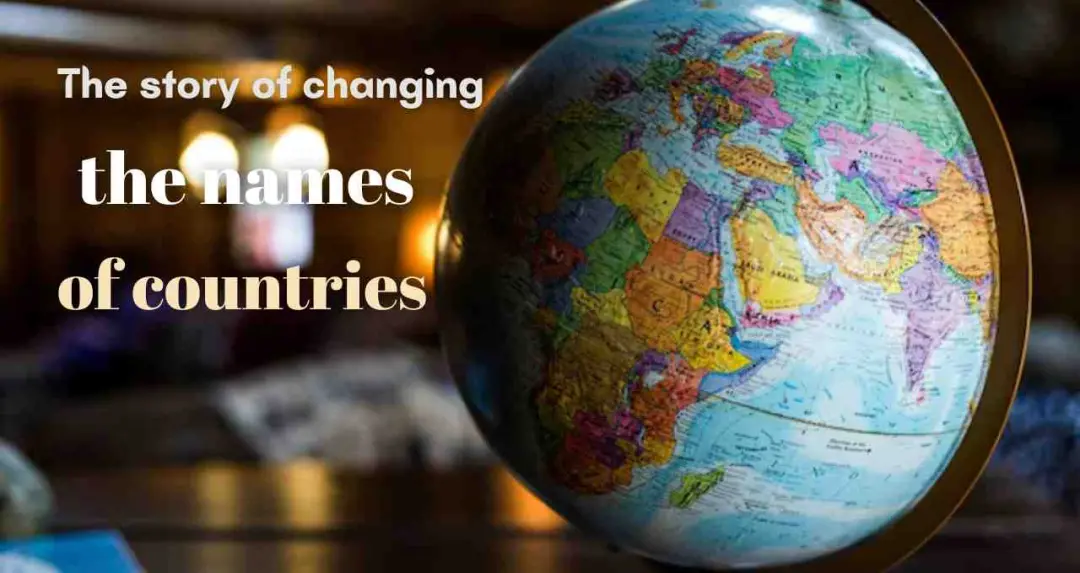 Colonial Legacy से पहचान तक, आखिर क्यों बदलते हैं देशों के नाम?