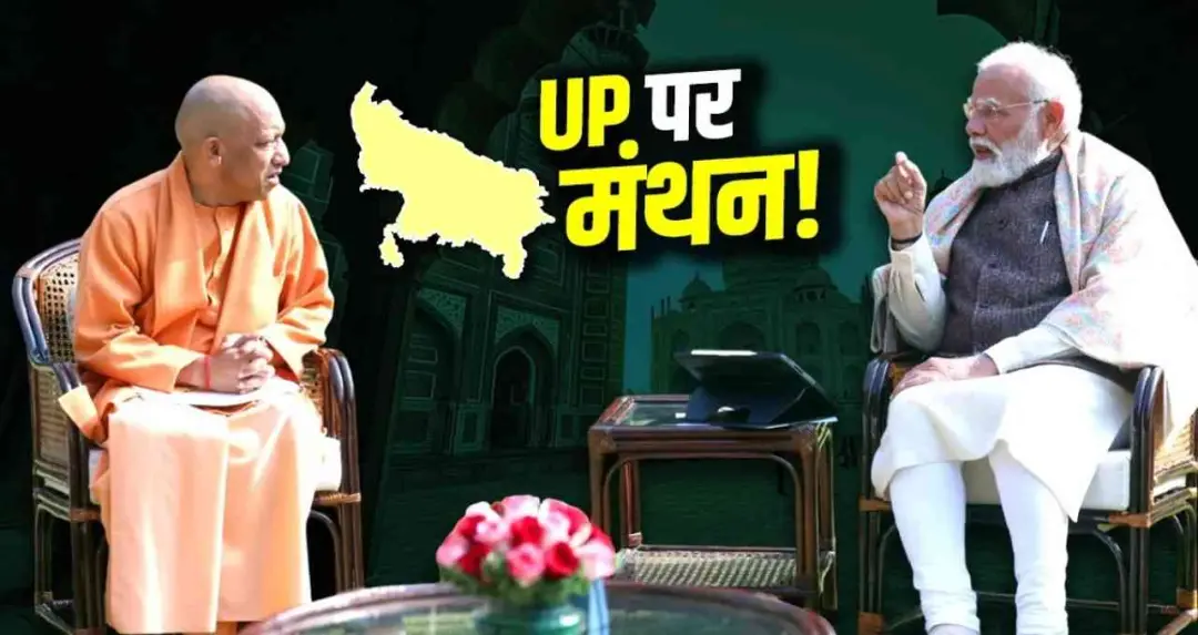 यूपी चुनाव 2027: हर महीने मेगा प्रोजेक्ट्स का लोकार्पण, योगी सरकार और पीएम मोदी का बड़ा प्लान