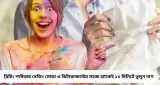 হোলির রঙে নষ্ট সাদা জামা? ডিটারজেন্টে এই ৩ জিনিস মিশালেই ২০ মিনিটে ফের ঝকঝকে!
