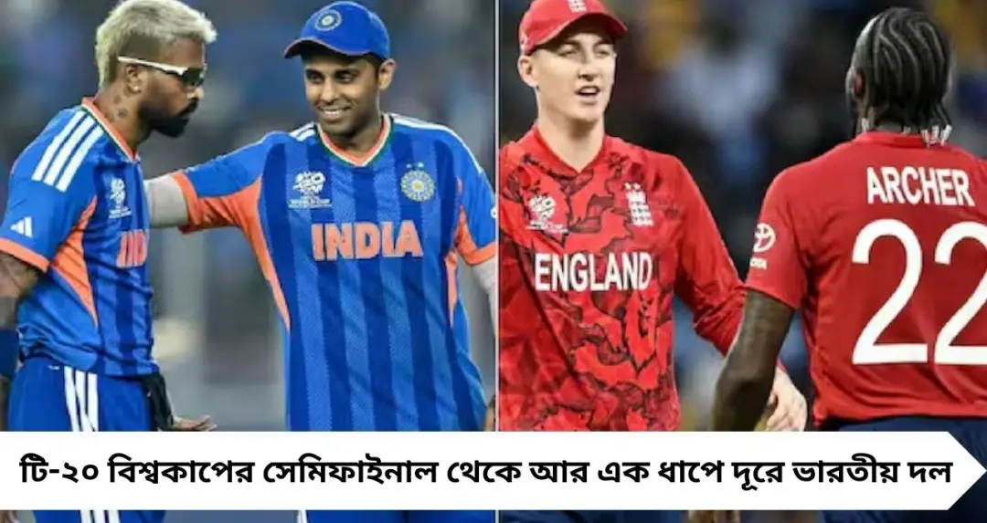 ইংল্যান্ডকে দেখলেই আগুন ঝরান অভিষেক! সেমিফাইনালের আগে আশায় বুক বাঁধছে ভারতীয় শিবির