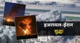 इजरायल-ईरान युद्ध: 6 दिन में अर्थव्यवस्था को $3 बिलियन का नुकसान, रिपोर्ट में बड़ा खुलासा