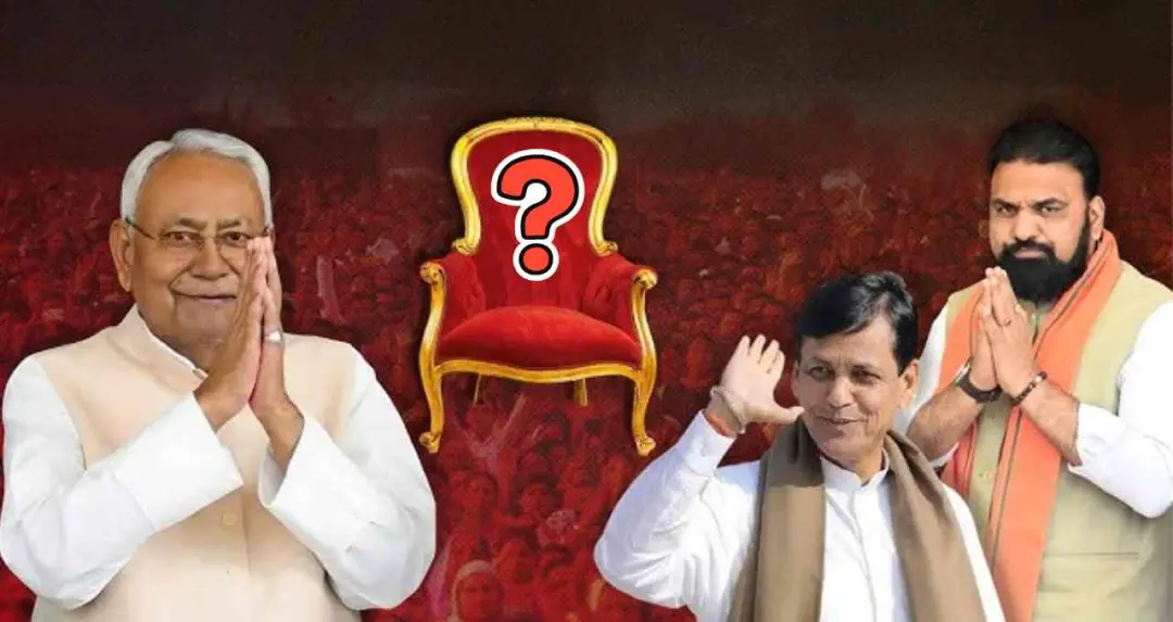 बिहार में नया मुख्यमंत्री: नीतीश कुमार ही तय करेंगे अगली सरकार का नेतृत्व, BJP के खेमे से आई अंदर की जानकारी