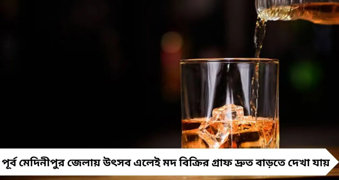 দোলের রঙে মাতল দিঘা-মন্দারমণি, চারদিনে পূর্ব মেদিনীপুরে মদ বিক্রি ৩০ কোটির বেশি!
