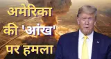 ईरान का बड़ा जवाबी हमला: अमेरिका के 5000 किमी रेंज वाले मिसाइल वार्निंग रडार को बनाया निशाना 