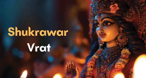 प्रेम और सौंदर्य का कारक है शुक्र ग्रह, 16 शुक्रवार का व्रत बना सकता है शादी का योग