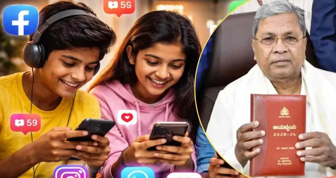कर्नाटक बजट 2026-27: CM सिद्धारमैया का बड़ा एलान, 16 साल से कम उम्र के बच्चों के लिए सोशल मीडिया पर लगाएंगे पाबंदी 