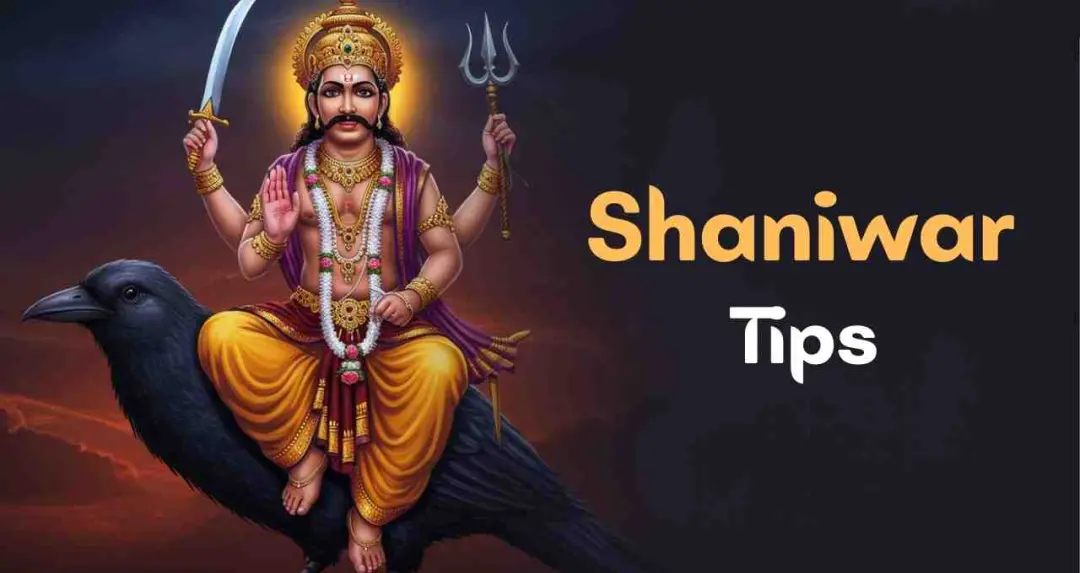 Shaniwar Tips: शनिवार को सोना खरीदना ठीक है या नहीं? जानें क्या कहती हैं मान्यताएं