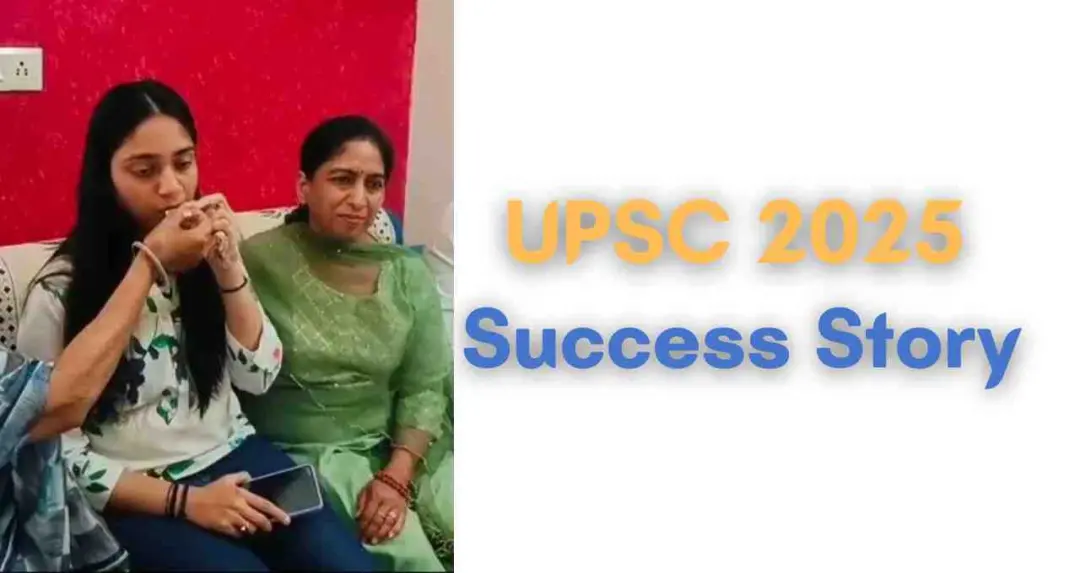 পানিপথের শ্রেয়া গুপ্তা ইউপিএসসি সিভিল সার্ভিস পরীক্ষা ২০২৫-এ ১১৪তম র‍্যাঙ্ক অর্জন করেছেন