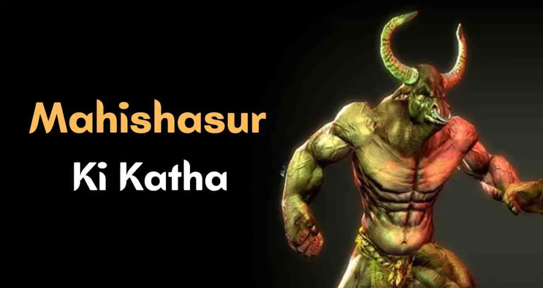 Mahishasur Ki Katha: महिषासुर का जन्म कैसे हुआ और क्यों मचाया तीनों लोकों में उत्पात?