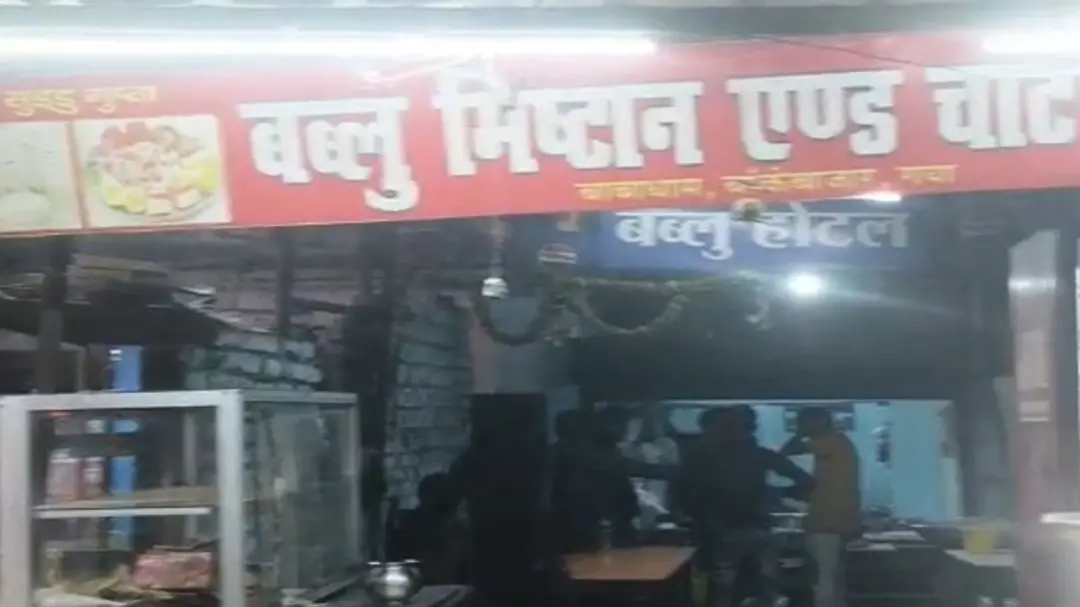  बांके बाजार में होटल में चल रही शराब पार्टी पर छापा: तीन लोग गिरफ्तार