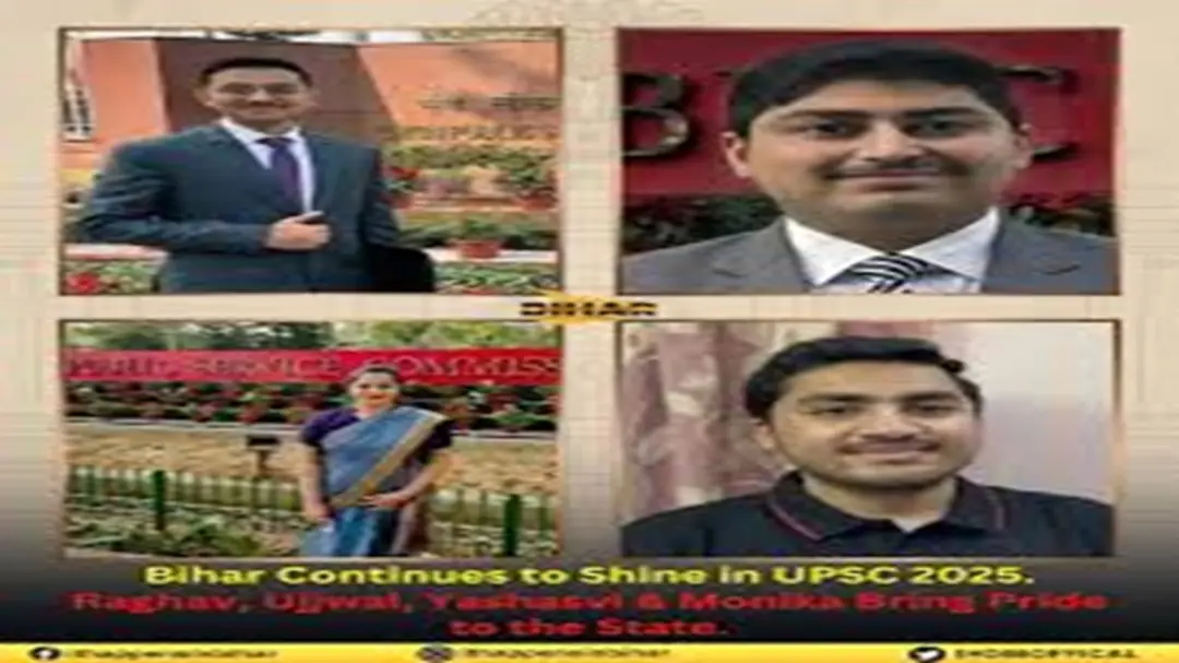  UPSC क्रैक करने वाले 5 बिहारियों की प्रेरक कहानी: पिता के दशकर्म के दिन दिया इंटरव्यू, बोलीं—दादा चाहते थे अफसर बनूं