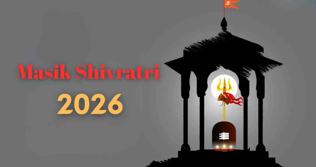 Masik Shivratri 2026: चैत्र मासिक में शिवरात्रि और पंचक का सही डेट और मुहूर्त
