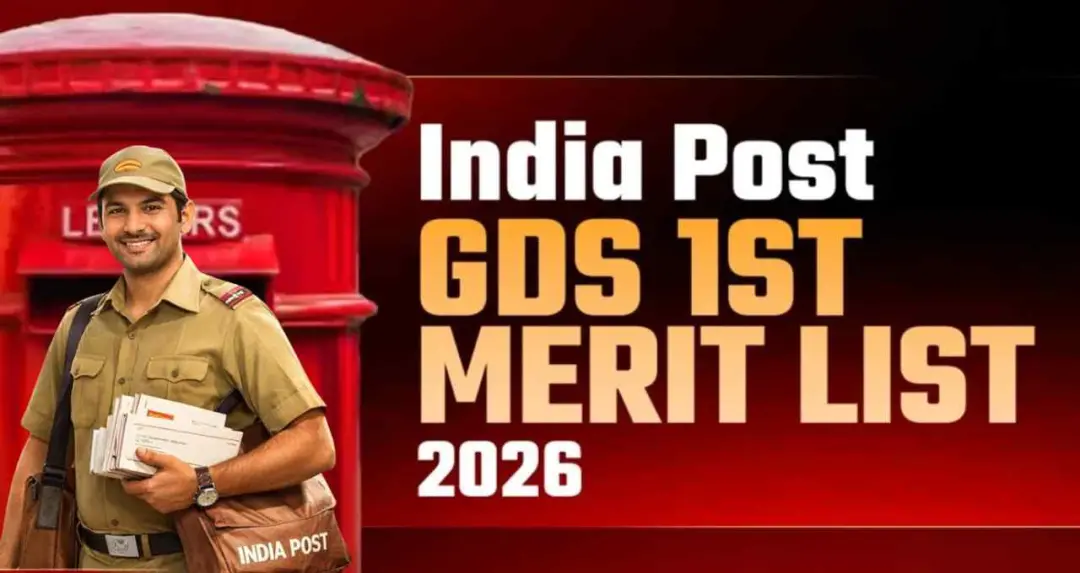 India Post GDS Merit List 2026: पहली मेरिट लिस्ट जारी, 23 मार्च तक डॉक्युमेंट वेरिफिकेशन जरूरी, जानें कब आएगी दूसरी सूची