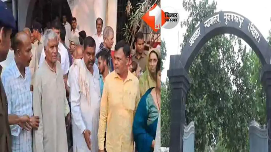 35 साल बाद उमा राय हत्याकांड में न्याय: मुजफ्फरपुर कोर्ट ने 5 दोषियों को सुनाई उम्रकैद