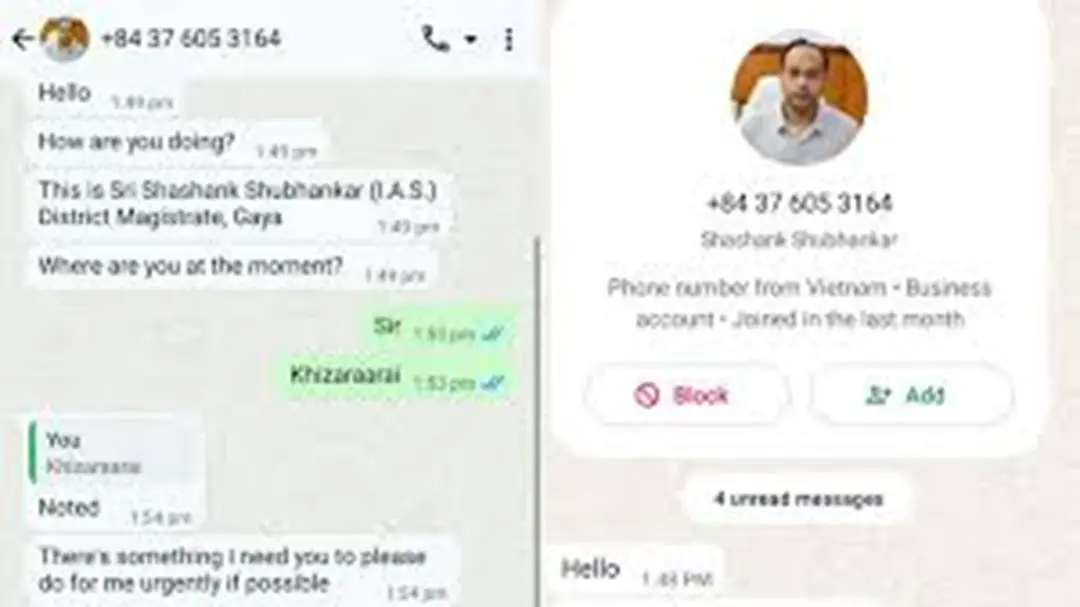 गयाजी डीएम के नाम से बना फर्जी WhatsApp अकाउंट: अधिकारियों को भेजे मैसेज, लोगों से सतर्क रहने की अपील

