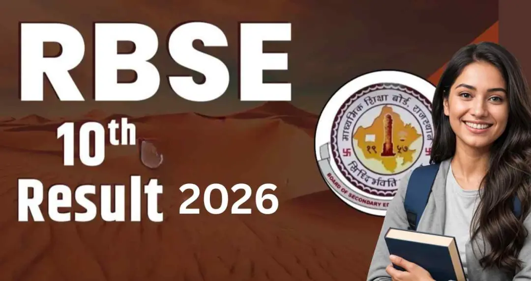 राजस्थान बोर्ड 10वीं क्लास का रिजल्ट जल्द करेगा जारी, जानें डेट और प्रक्रिया