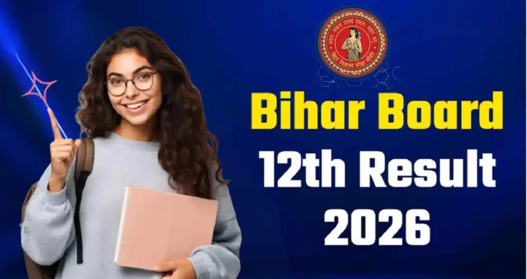 BSEB 12th Result 2026: बिहार बोर्ड इंटर रिजल्ट जल्द होगा जारी, टॉपर को मिलेगा ईनाम