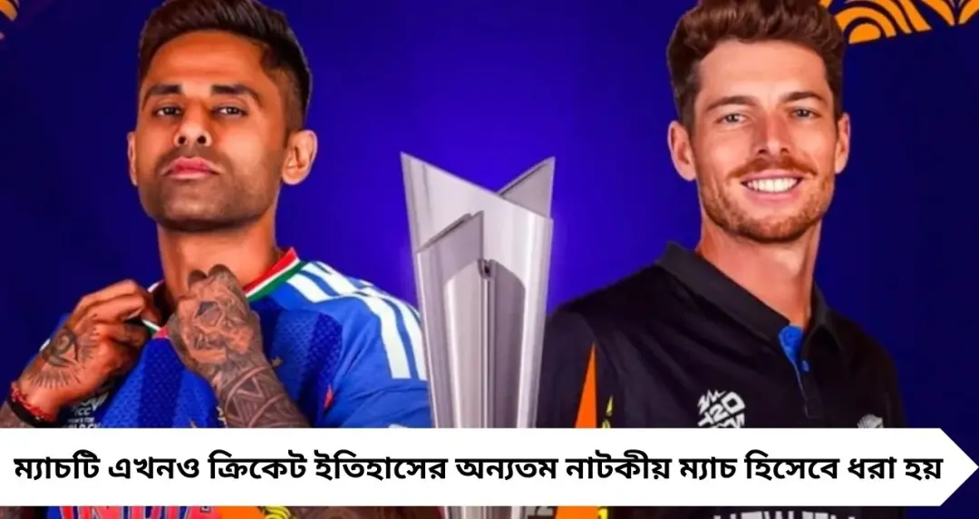 IND vs NZ Final: ‘নিউজিল্যান্ডের জয় প্রায় অসম্ভব’—টি-২০ বিশ্বকাপ ফাইনাল নিয়ে বড় ভবিষ্যদ্বাণী ডেল স্টেইনের
