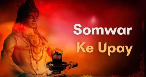 Latest articles - Somwar Ke Upay: सोमवार को करें ये आसान उपाय, मान्यता है घर में बढ़ती है सुख-समृद्धि और सकारात्मक ऊर्जा