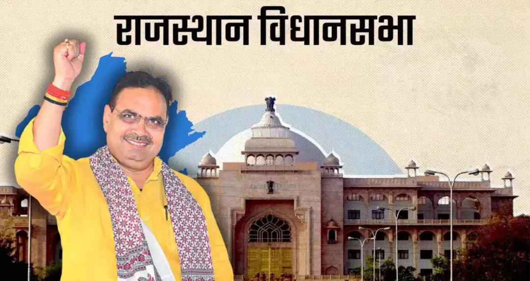 Rajasthan Assembly: पंचायत और नगर निकाय चुनाव को लेकर सरकार लाएगी बड़ा संशोधन बिल, दो से ज्यादा बच्चों वाले भी लड़ेंगे चुनाव