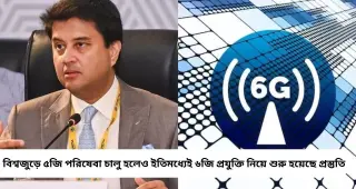 ভারতে কবে আসবে 6G? Jio-Airtel-এর সঙ্গে হাত মিলিয়ে বড় পরিকল্পনা Qualcomm-এর, ইন্টারনেট হবে AI-চালিত
