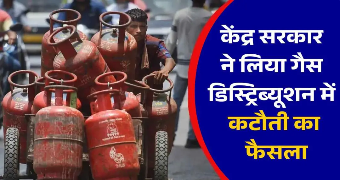 गैस संकट में किसे मिलेगा पहले सिलेंडर? सरकार ने तय की प्रायोरिटी लिस्ट, घरेलू उपभोक्ताओं को राहत