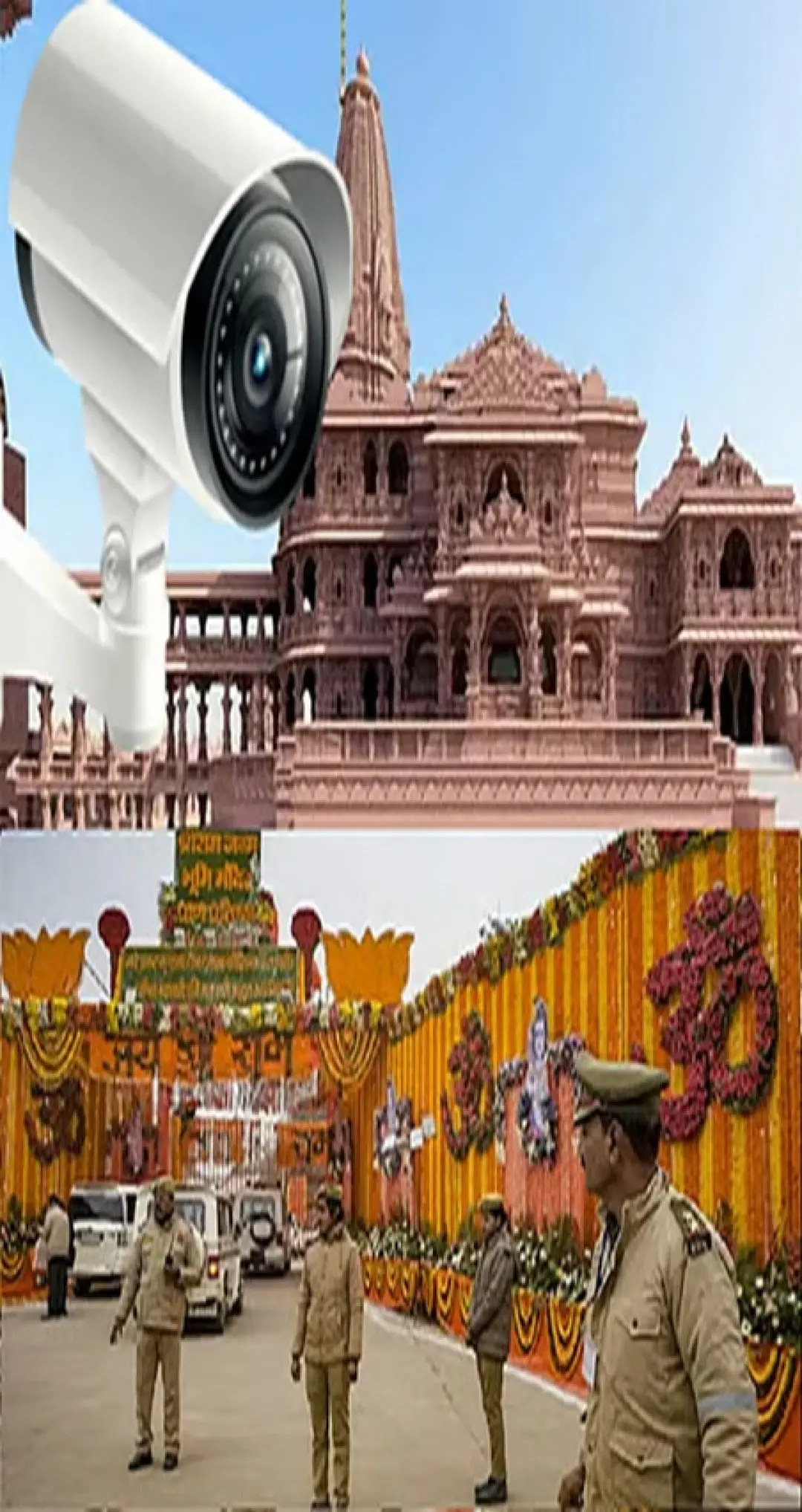 AI की निगरानी में होगी रामनगरी: अयोध्या में लगेंगे 1000 स्मार्ट कैमरे, संदिग्ध गतिविधि दिखते ही कंट्रोल रूम को अलर्ट