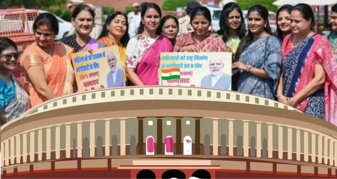 भारत में महिला आरक्षण लागू करने की तैयारी: संसद और विधानसभाओं में बढ़ेगा महिलाओं का प्रतिनिधित्व