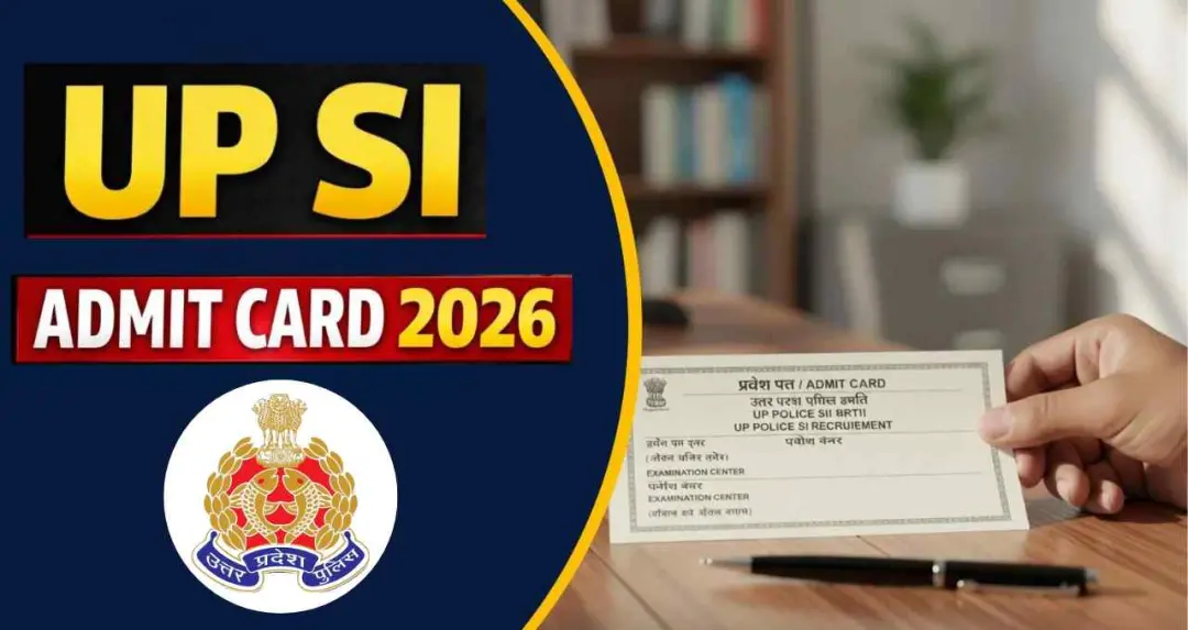 यूपी पुलिस SI भर्ती परीक्षा 2026 के लिए एडमिट कार्ड जल्द, uppbpb.gov.in से ऐसे डाउनलोड करें पूरा स्टेप-बाय-स्टेप तरीका