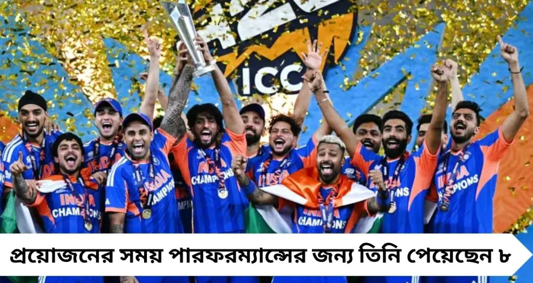 বিশ্বকাপ জয়ে টিম ইন্ডিয়ার ঝড়! সঞ্জু-বুমরাহদের পারফরম্যান্সে কে পেলেন ১০-এ কত নম্বর?
